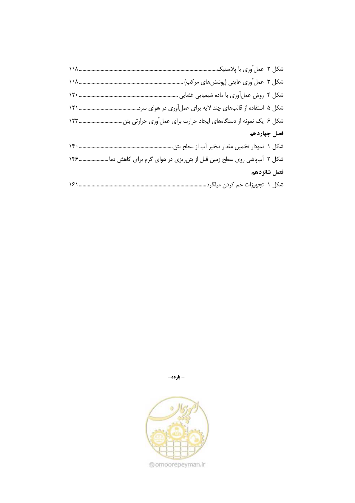 صفحه 18 از 189