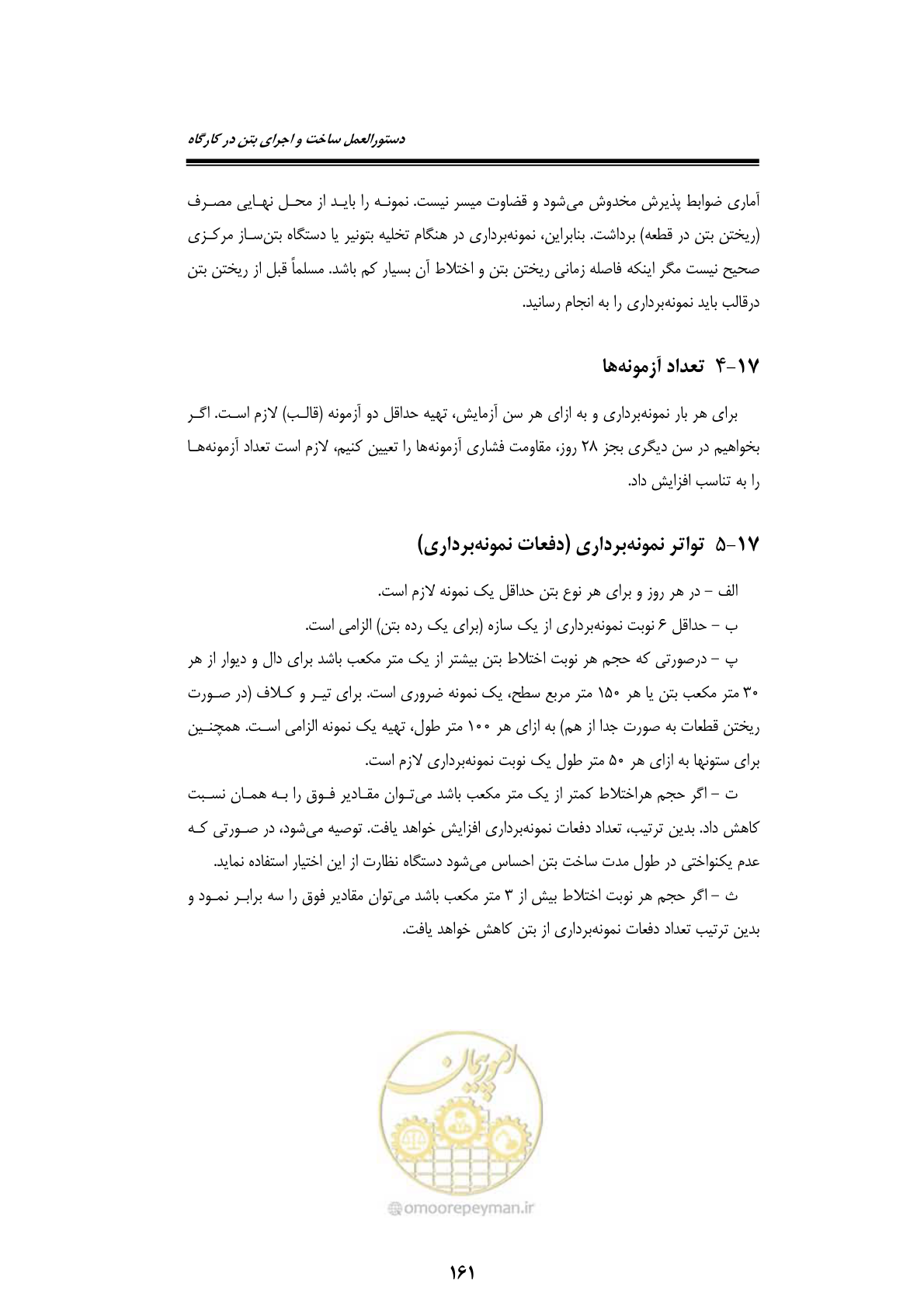 صفحه 181 از 189