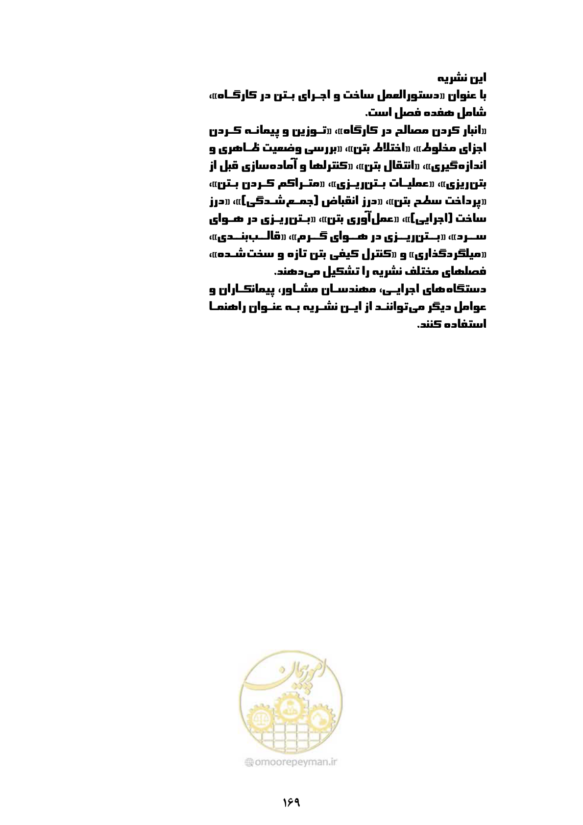 صفحه 189 از 189