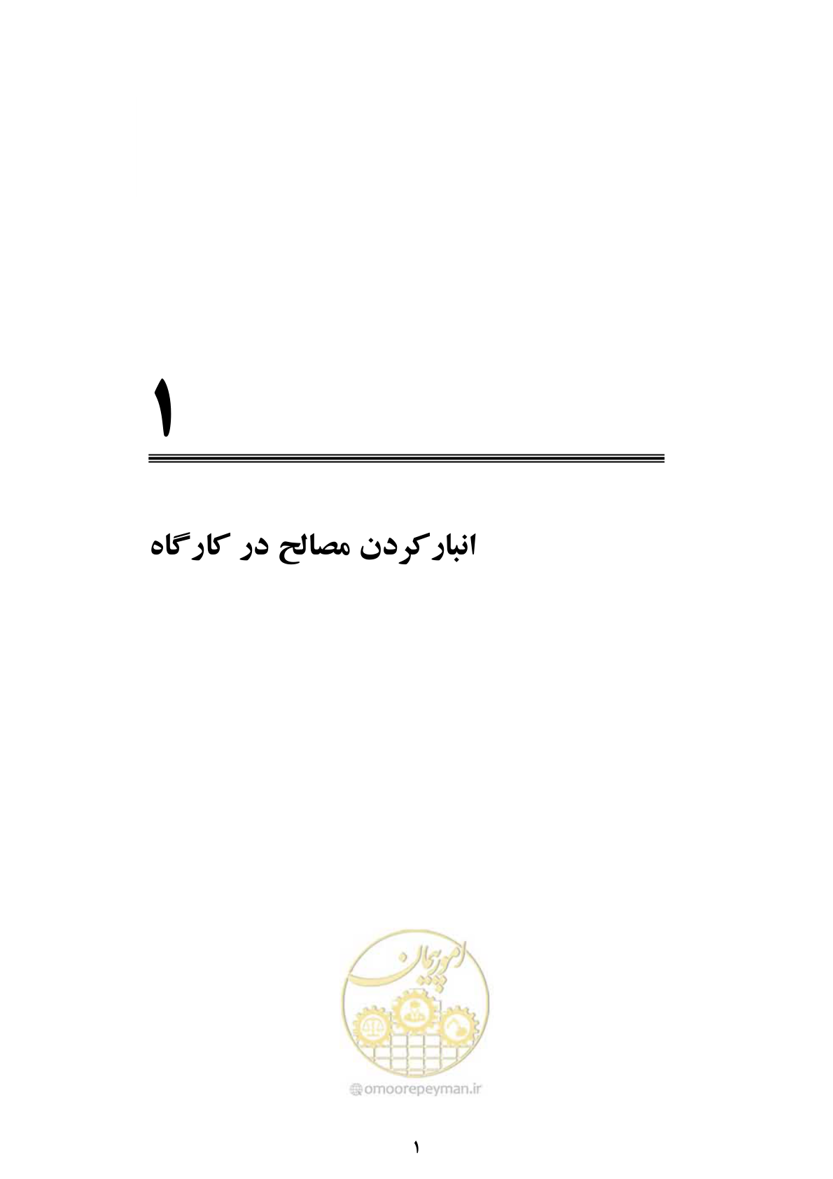 صفحه 21 از 189