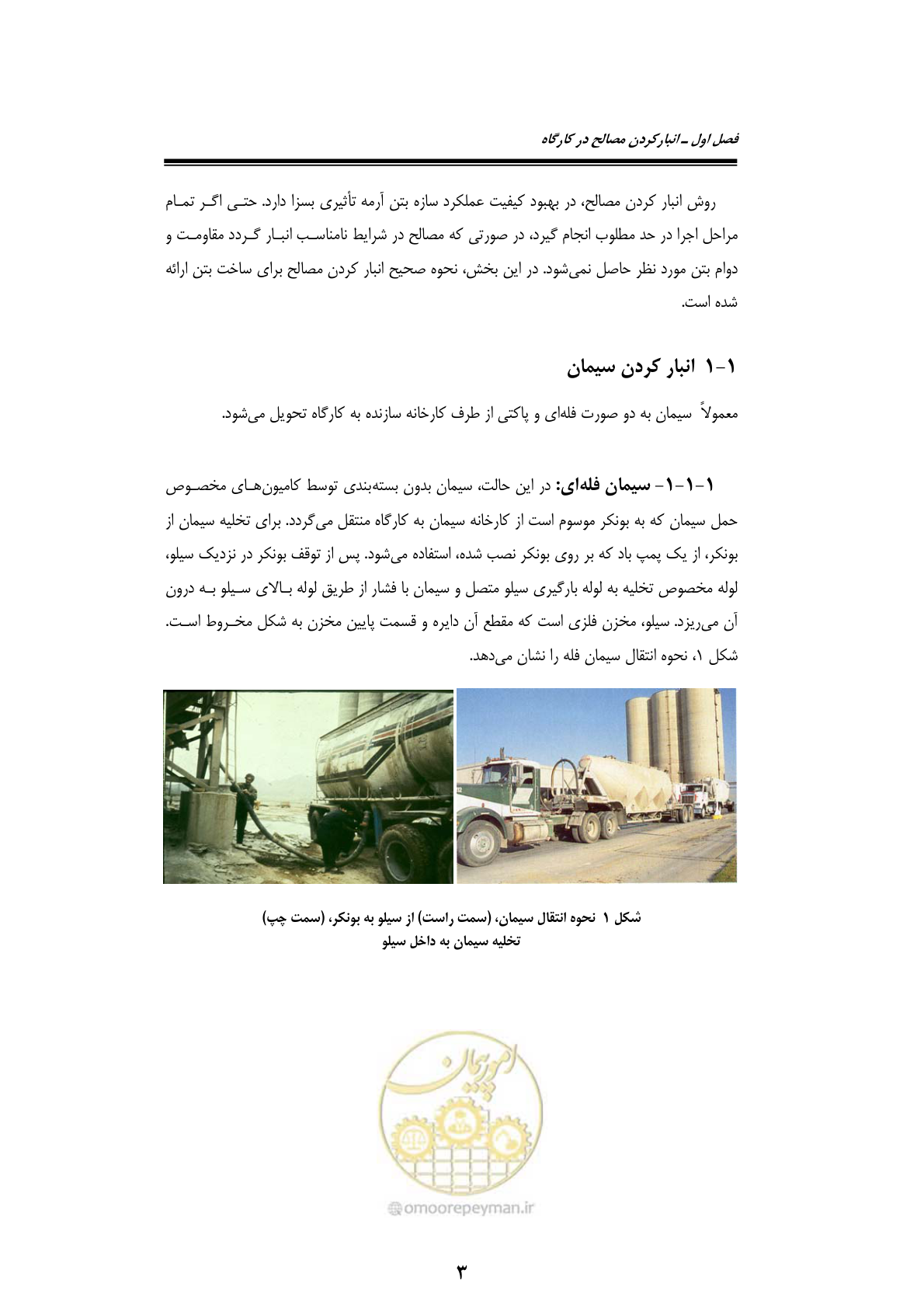 صفحه 23 از 189