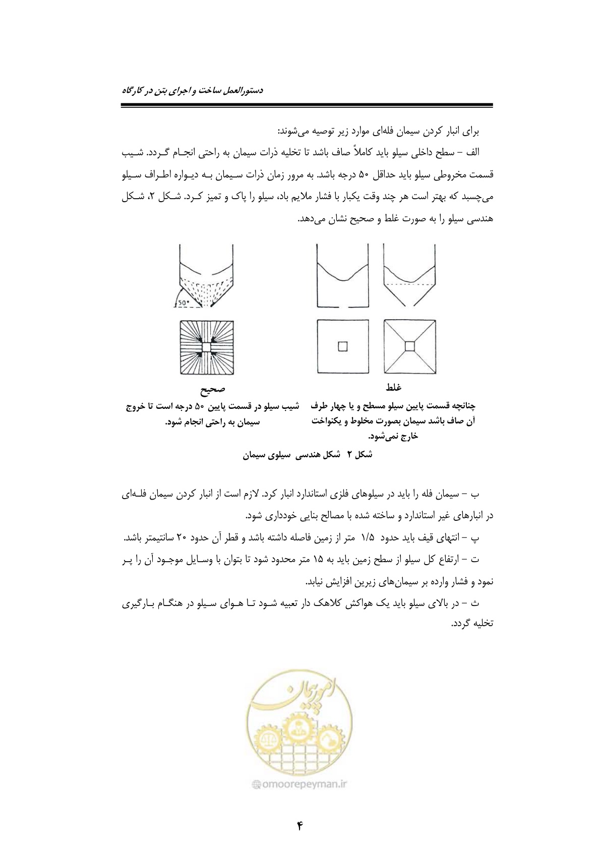صفحه 24 از 189