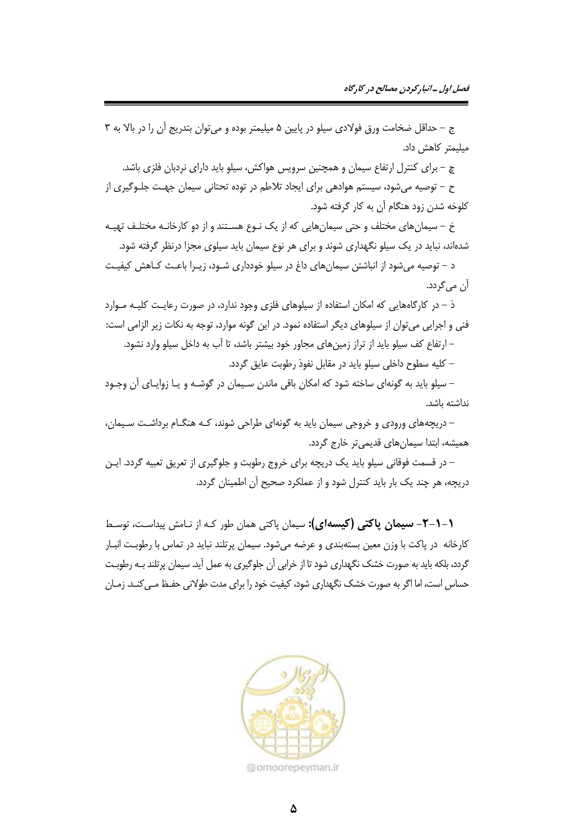 صفحه 25 از 189