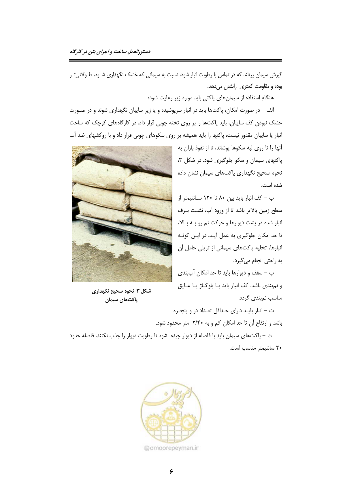 صفحه 26 از 189