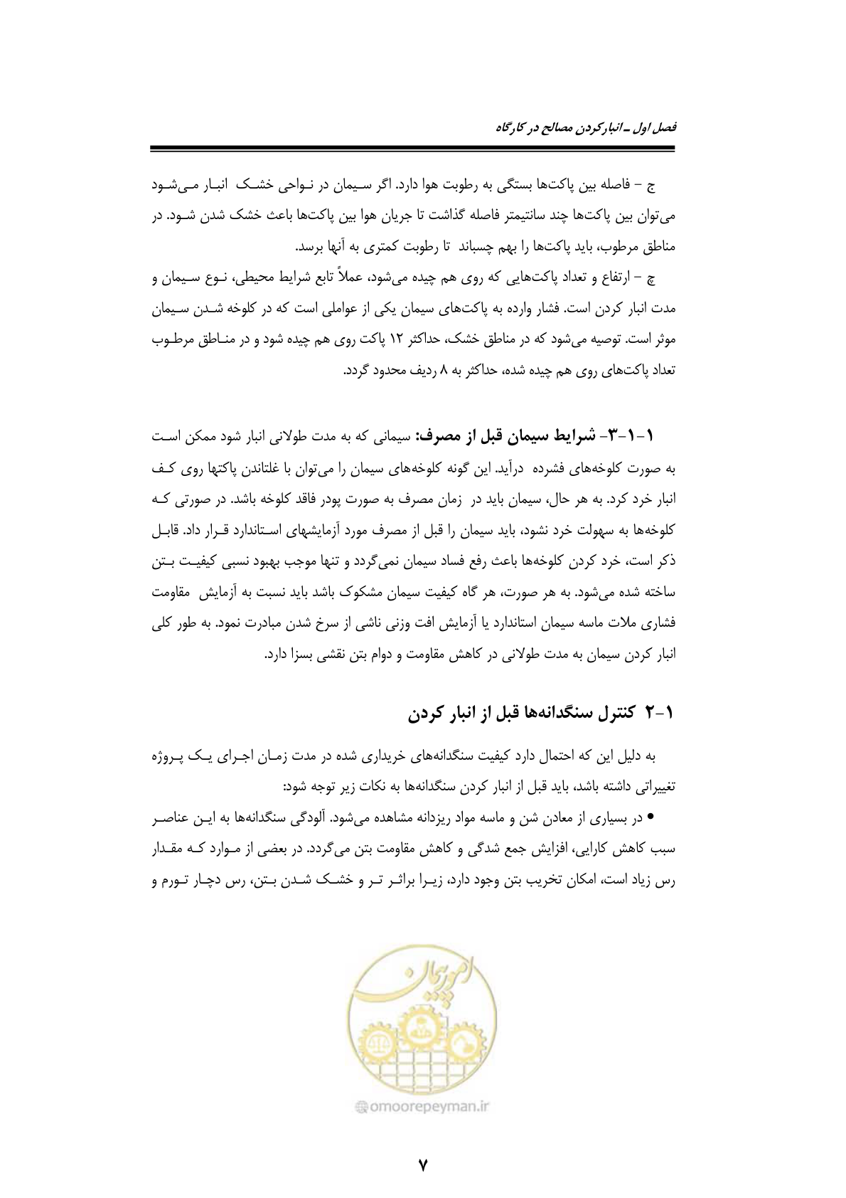 صفحه 27 از 189
