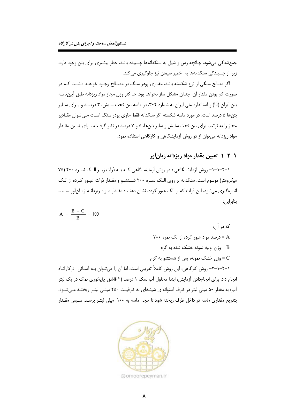 صفحه 28 از 189