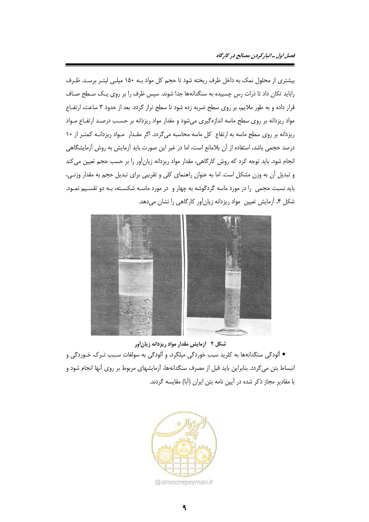 صفحه 29 از 189