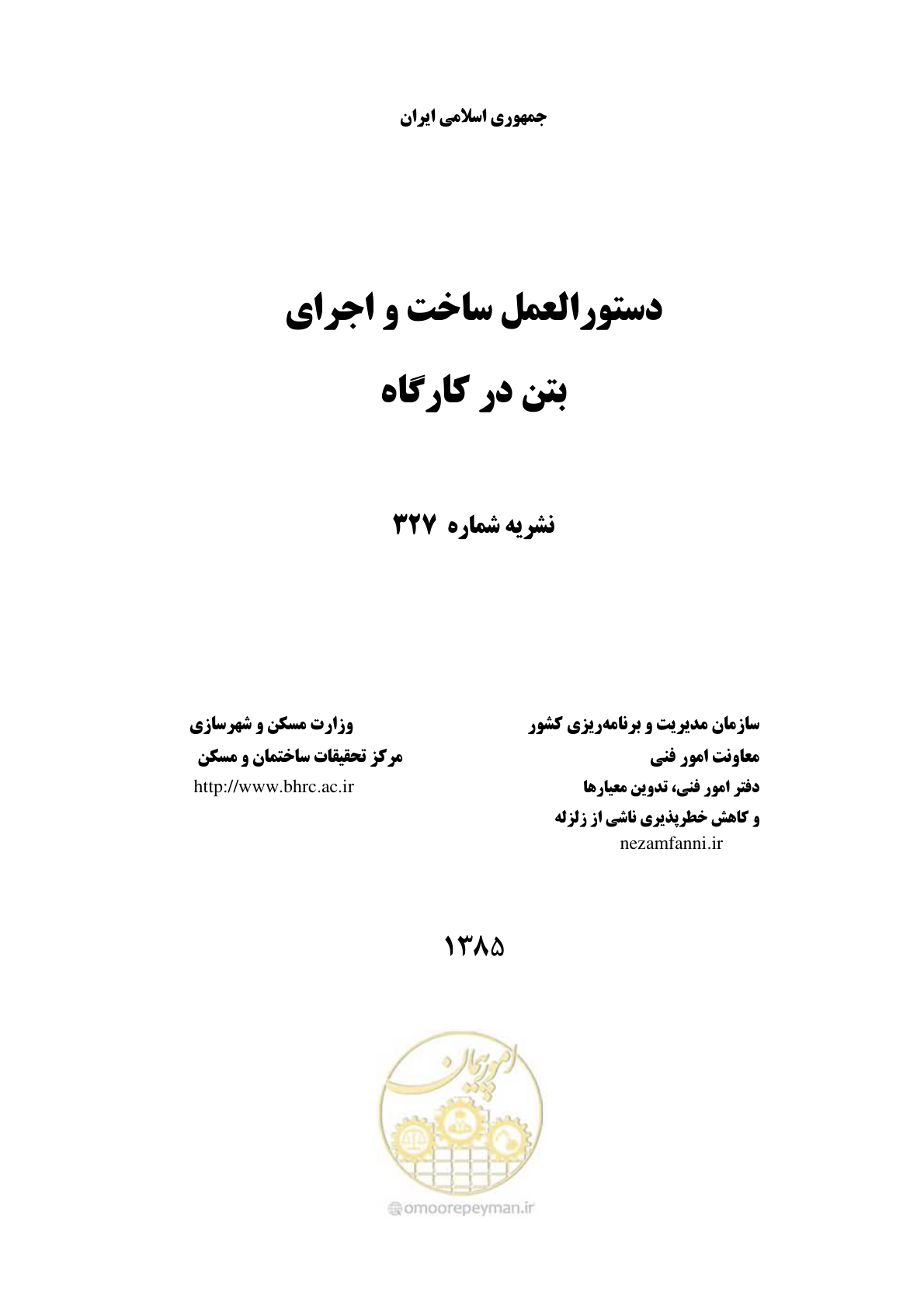 صفحه 3 از 189