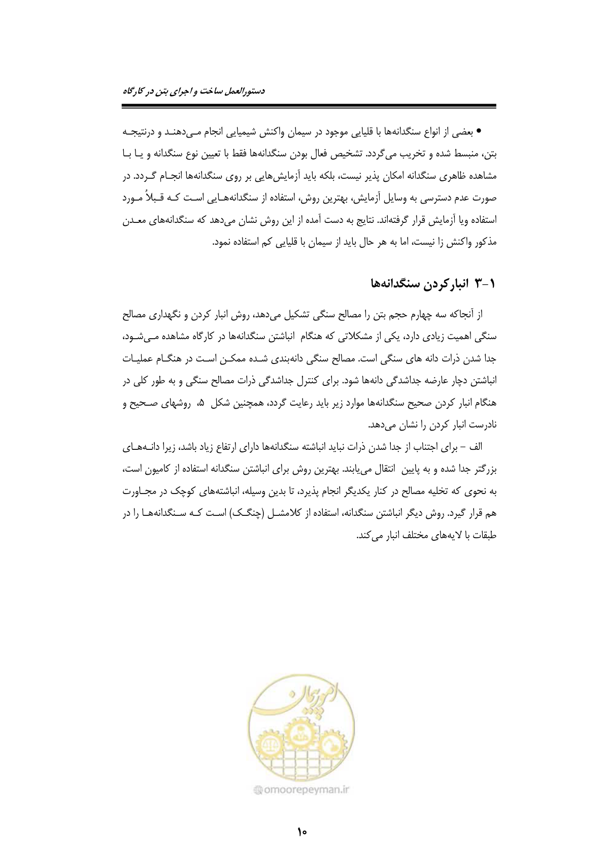 صفحه 30 از 189