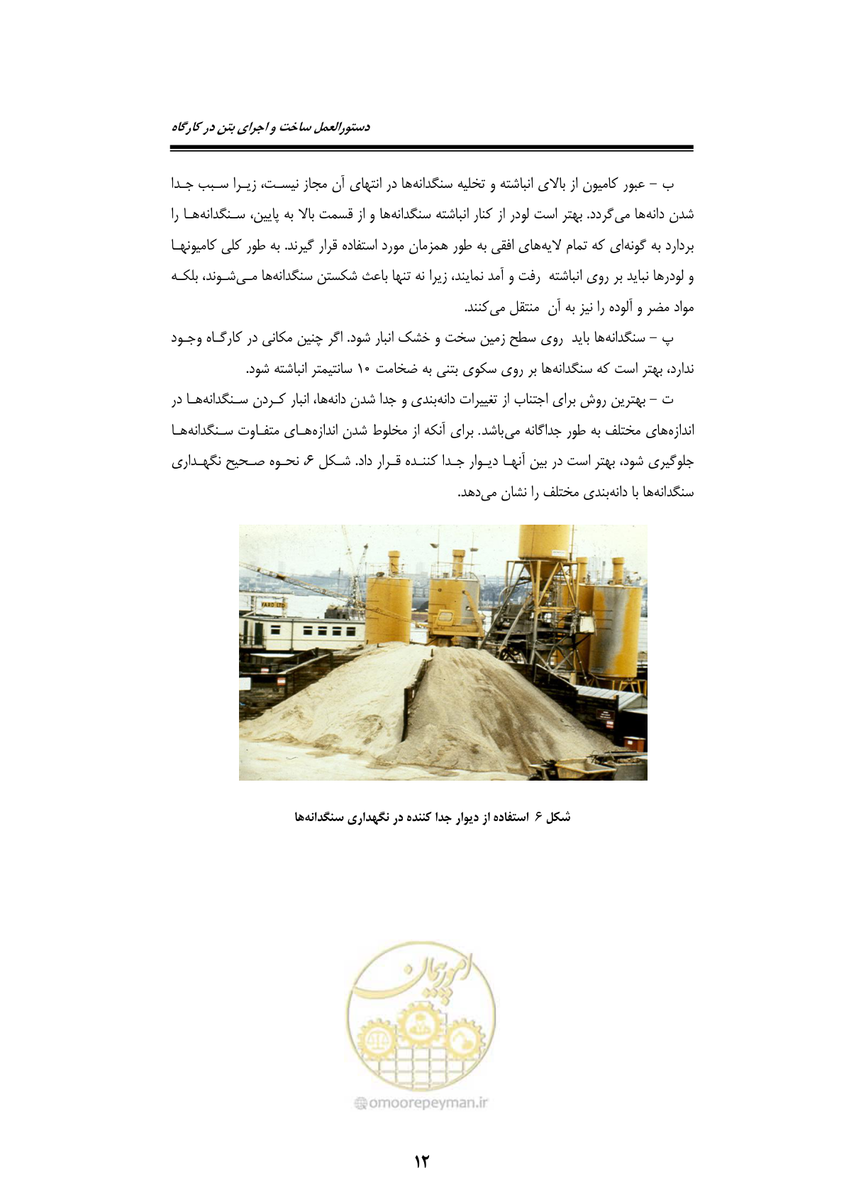 صفحه 32 از 189