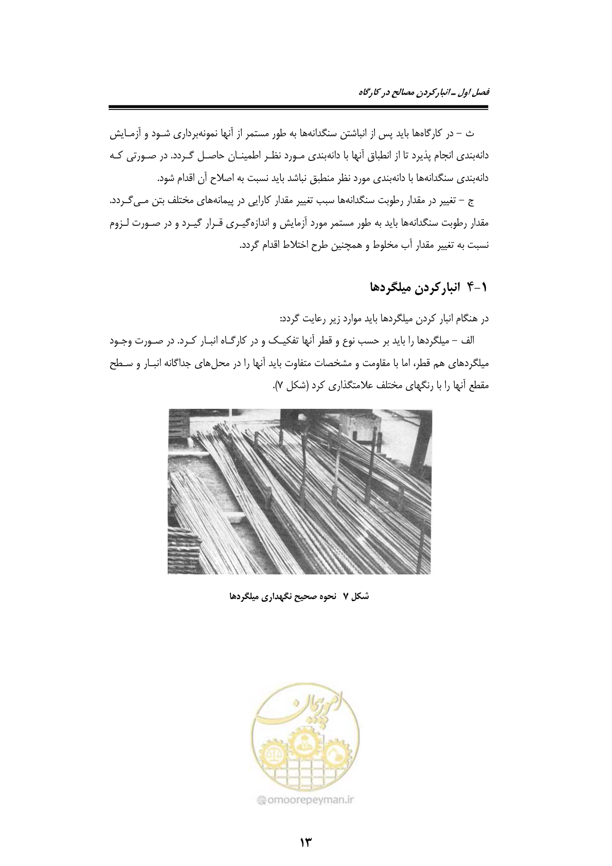 صفحه 33 از 189