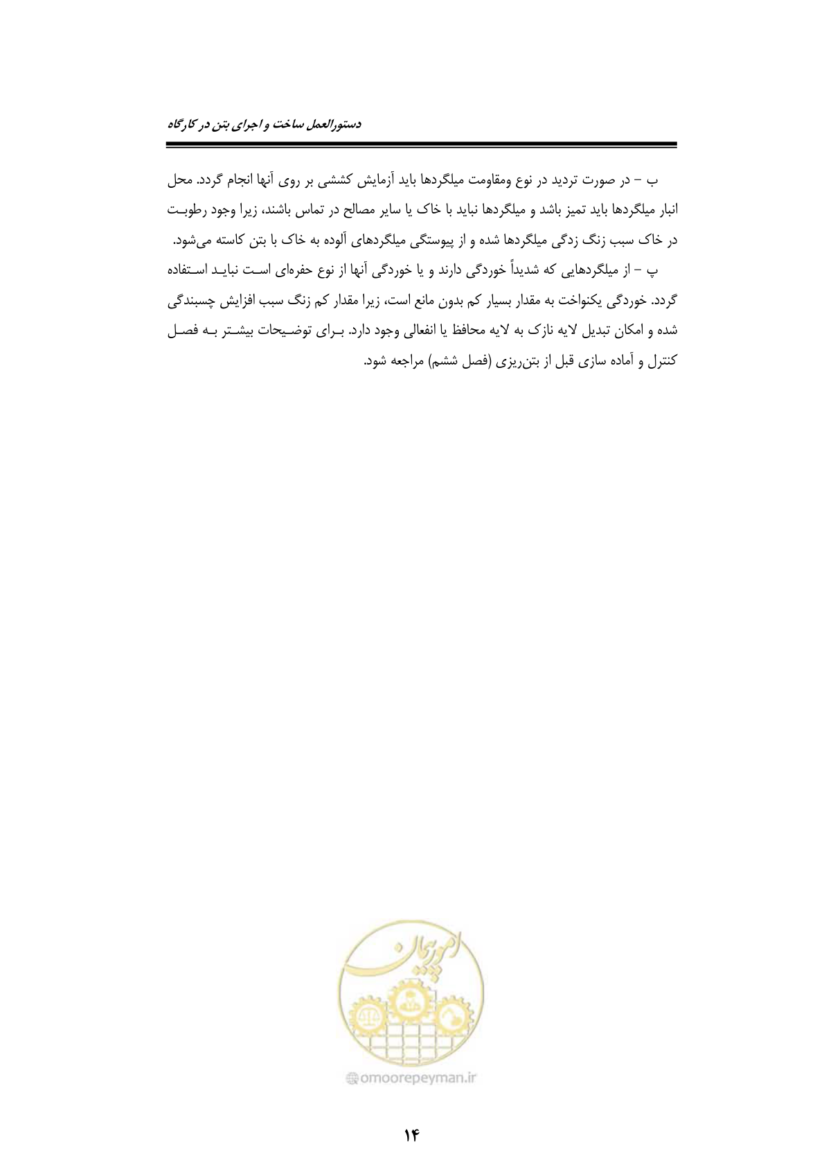 صفحه 34 از 189
