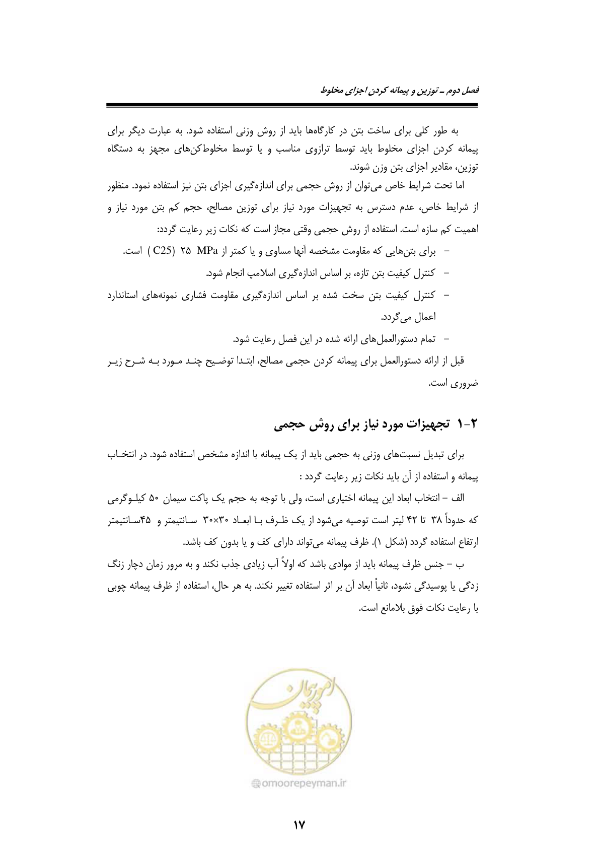 صفحه 37 از 189