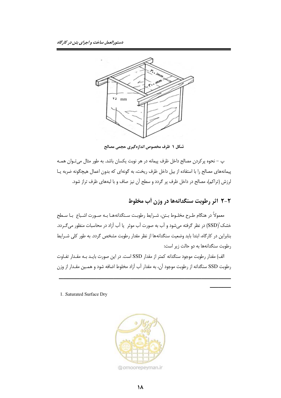 صفحه 38 از 189