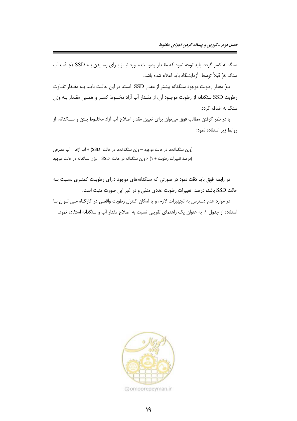 صفحه 39 از 189