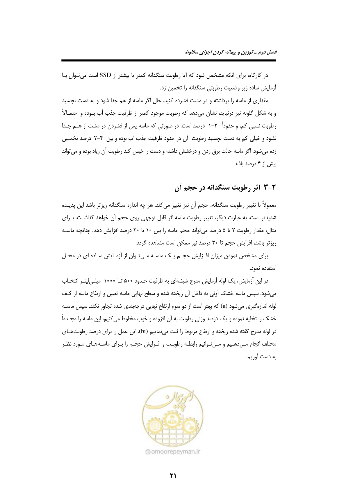 صفحه 41 از 189