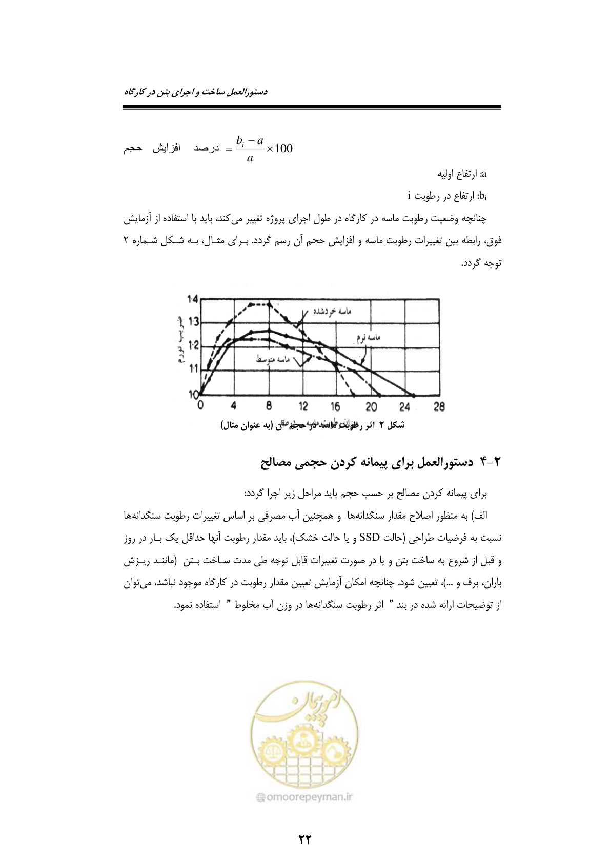 صفحه 42 از 189