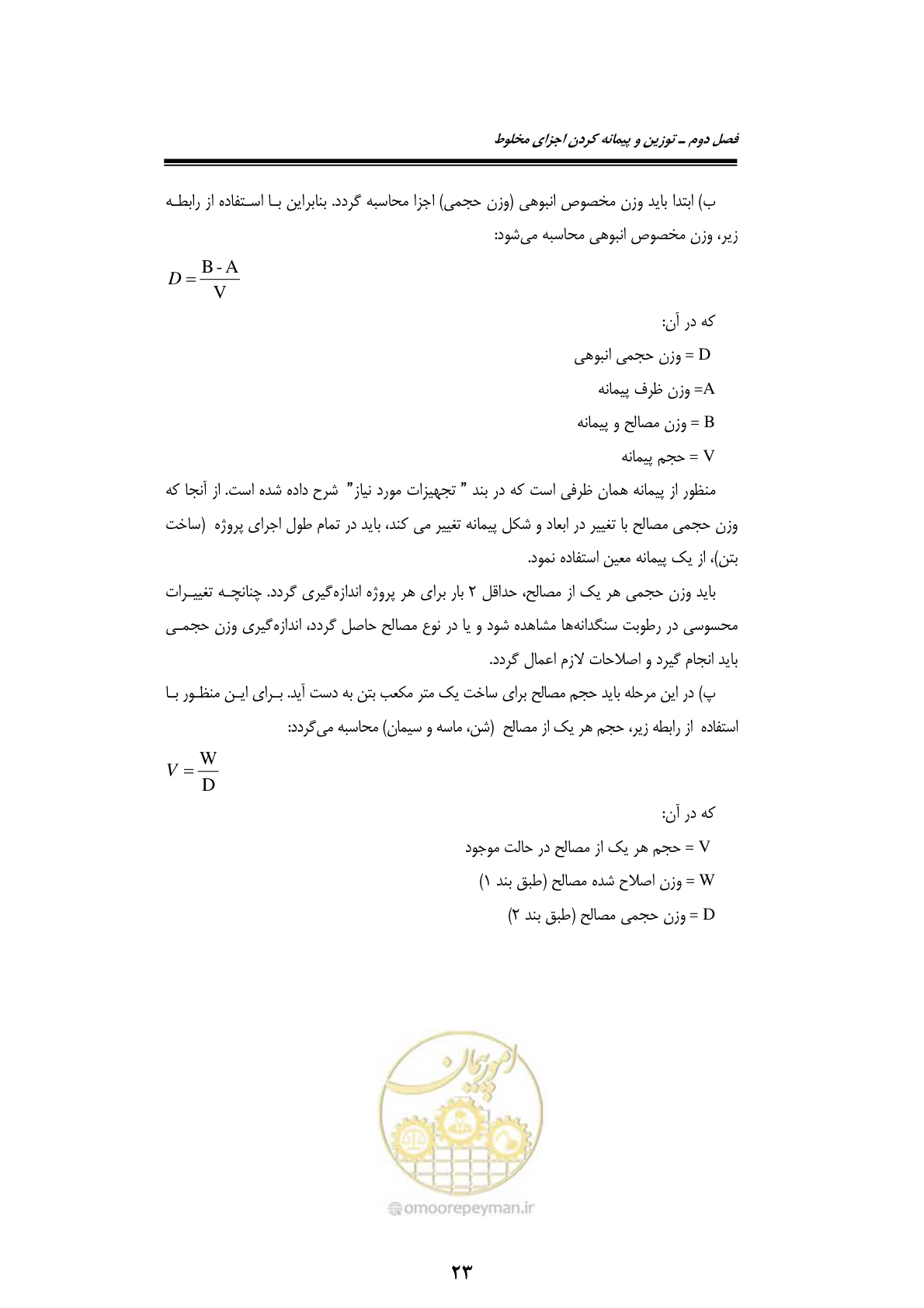 صفحه 43 از 189