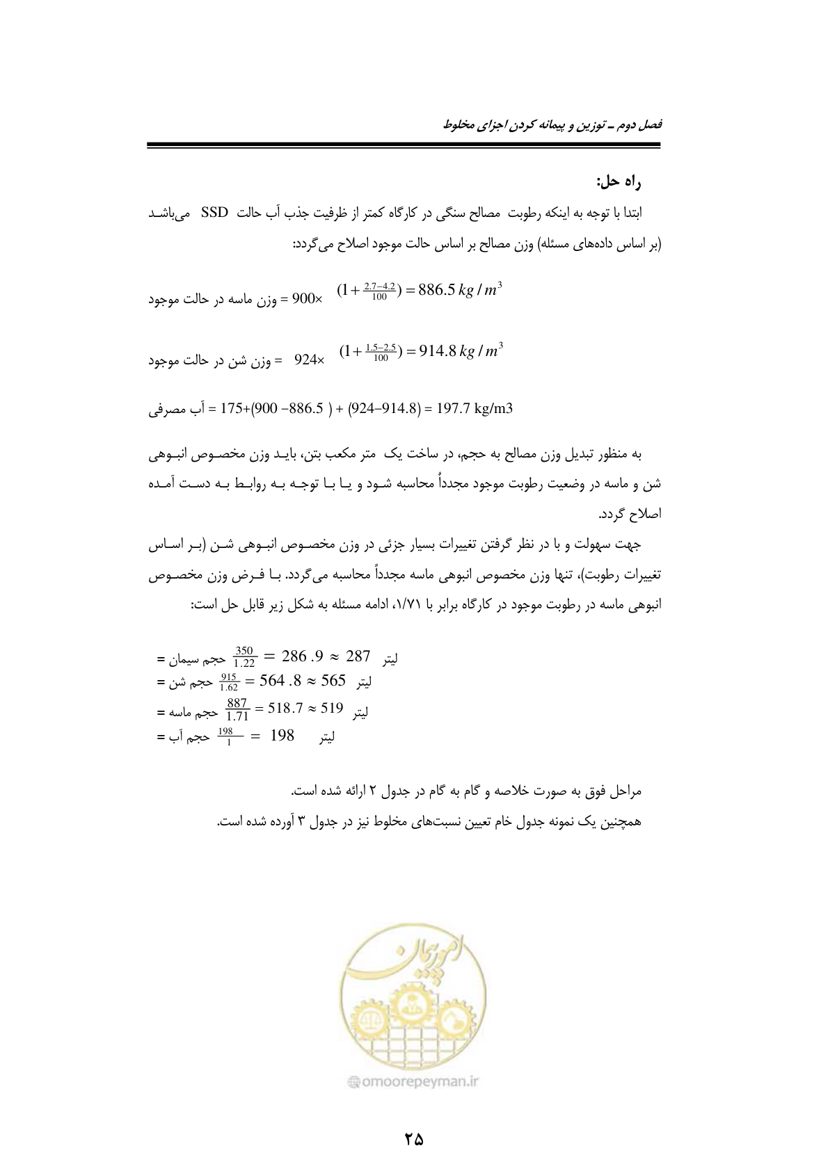 صفحه 45 از 189