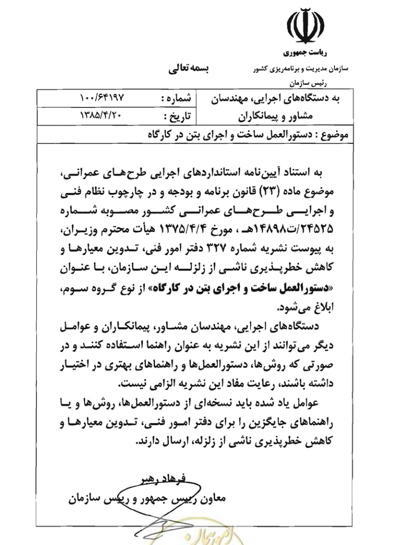 صفحه 5 از 189