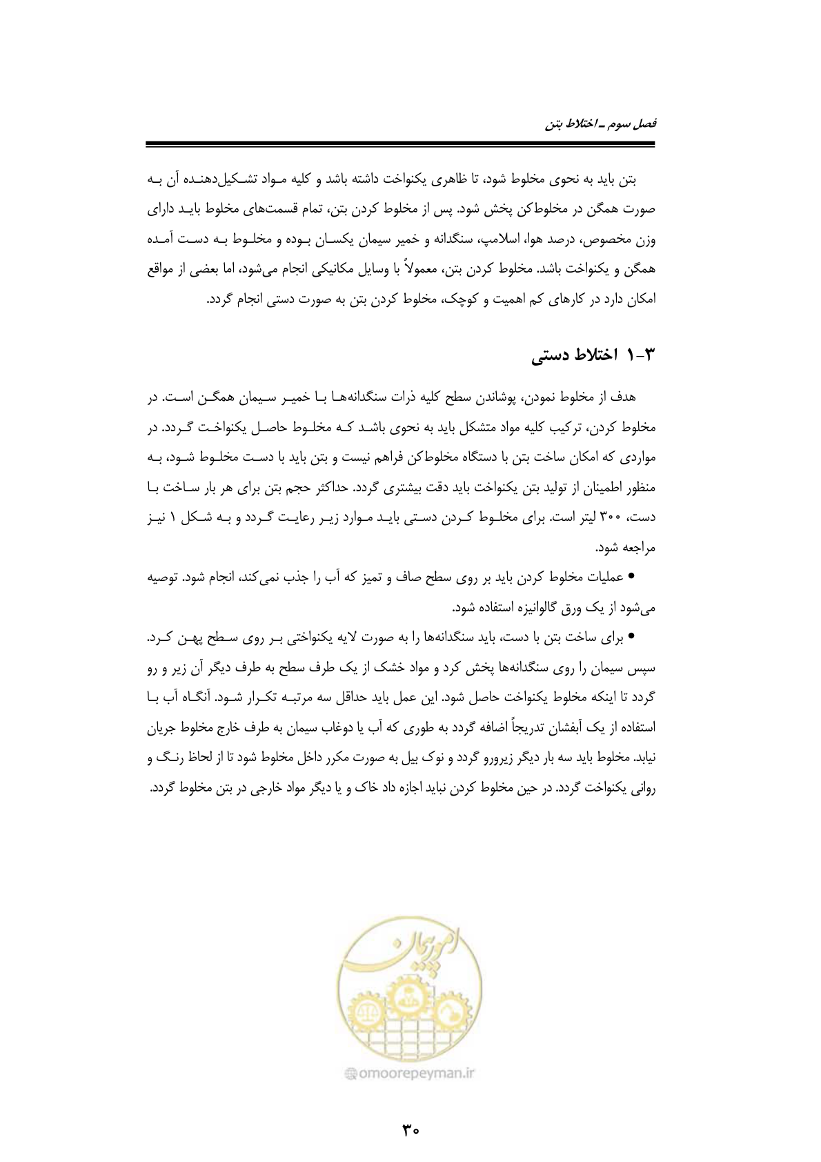 صفحه 50 از 189