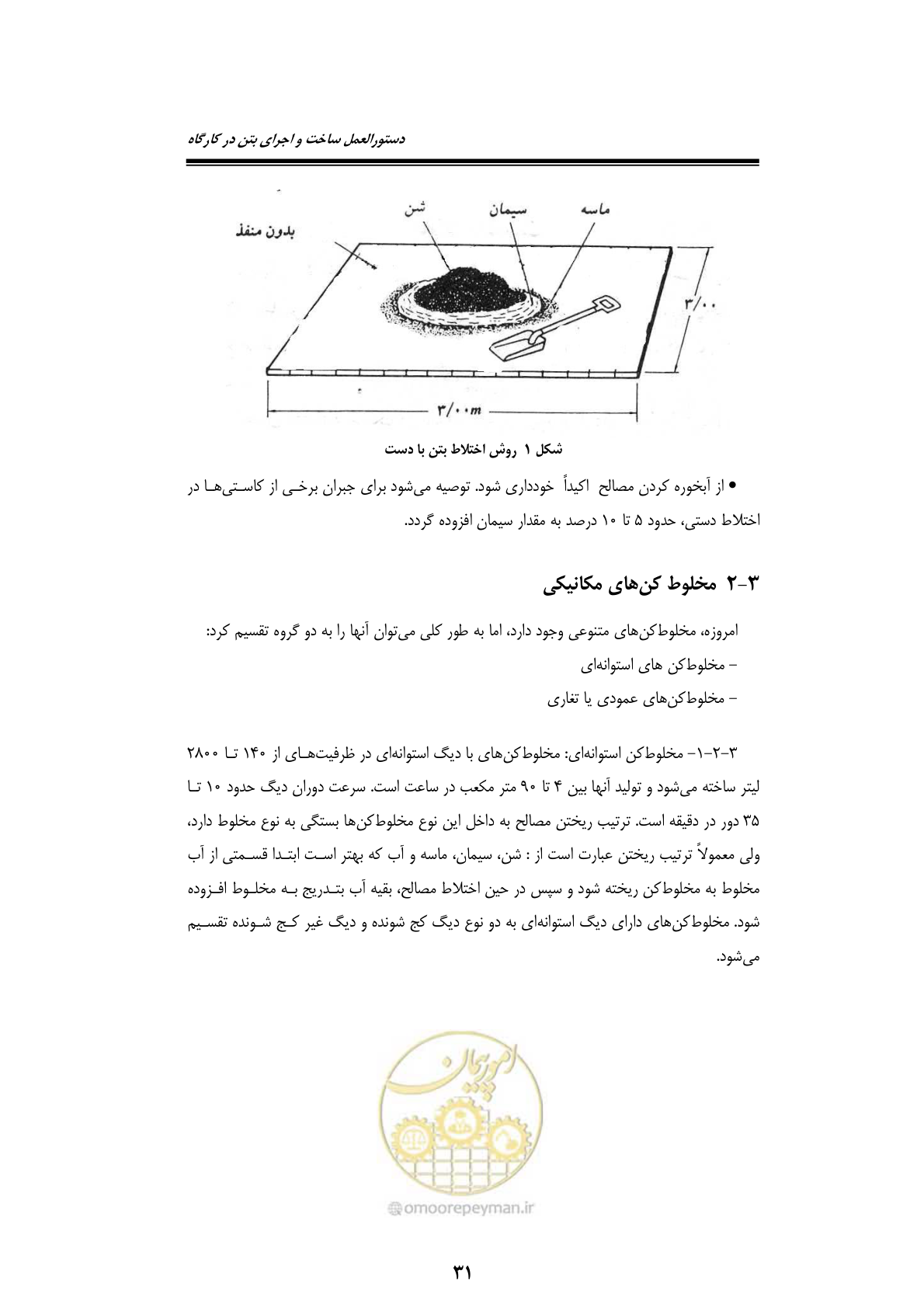 صفحه 51 از 189