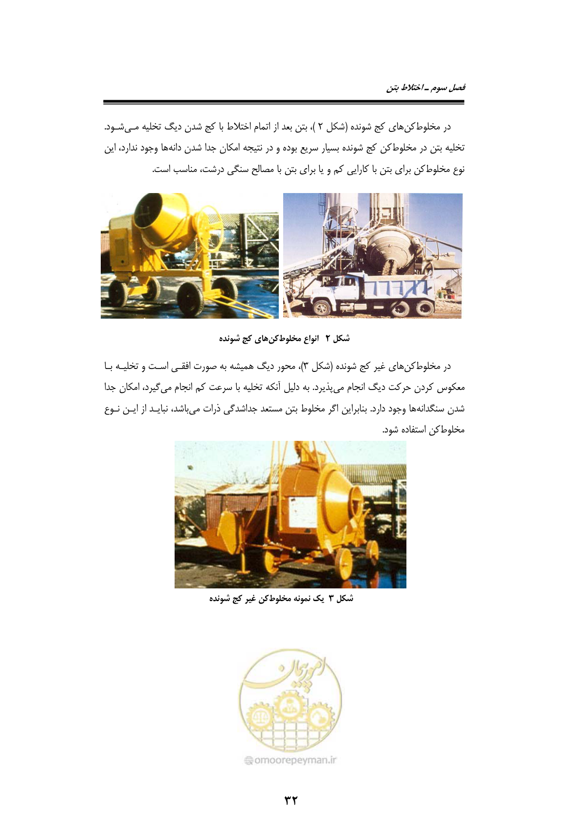 صفحه 52 از 189