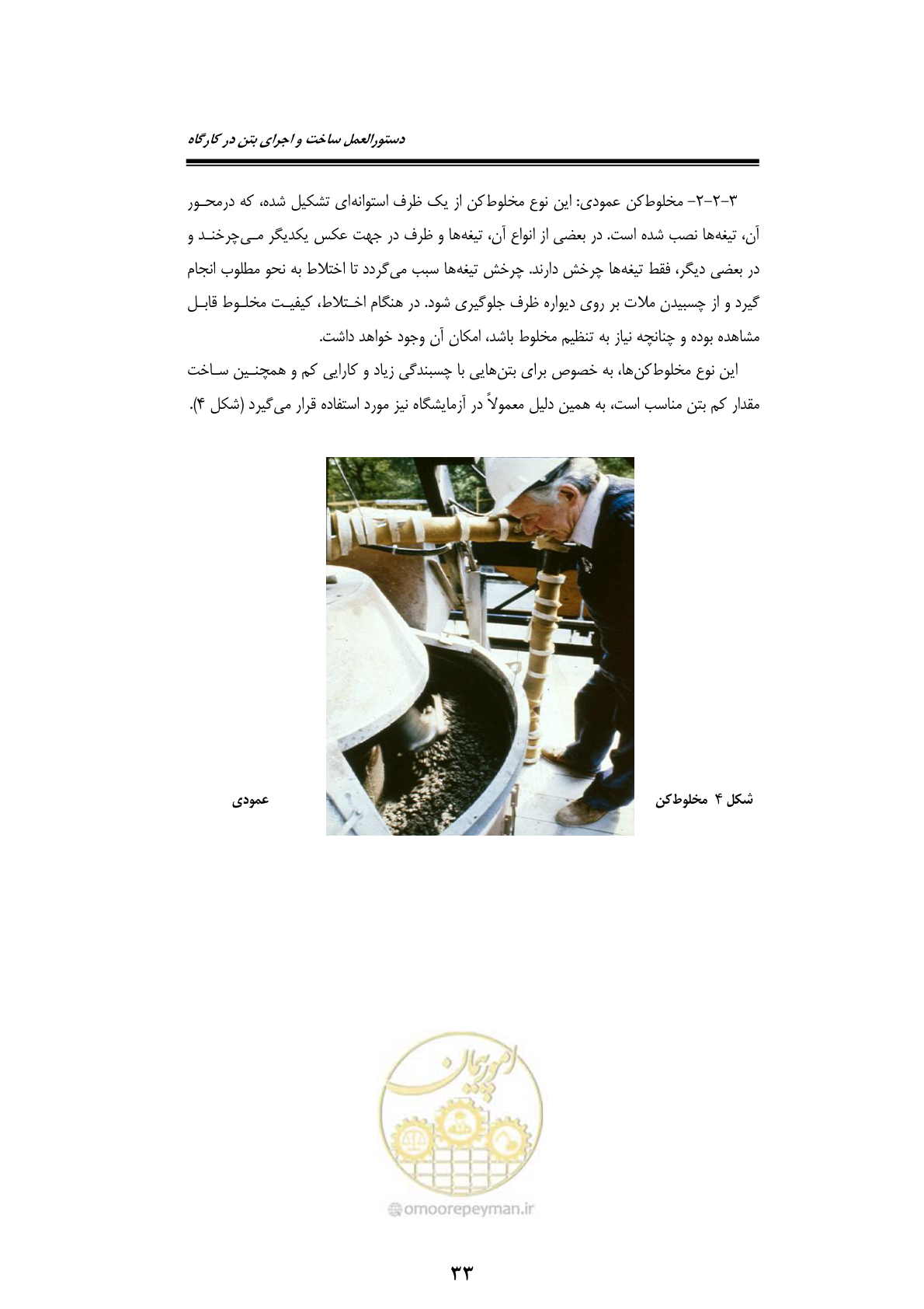 صفحه 53 از 189