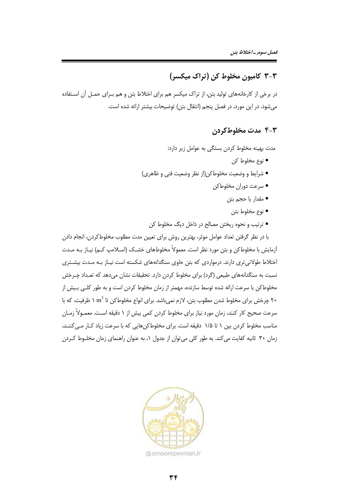 صفحه 54 از 189