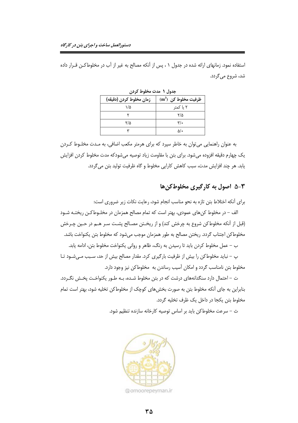 صفحه 55 از 189