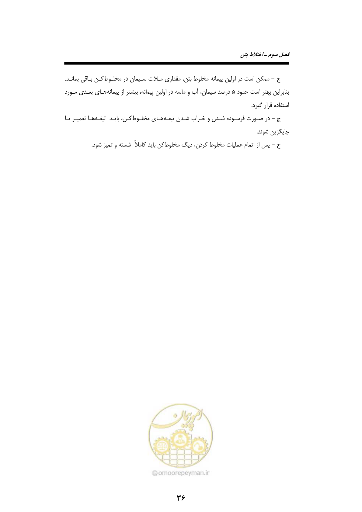 صفحه 56 از 189