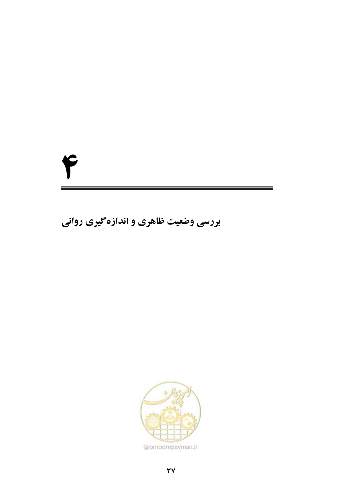 صفحه 57 از 189
