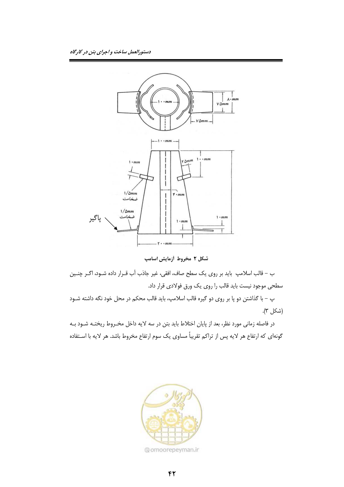 صفحه 62 از 189