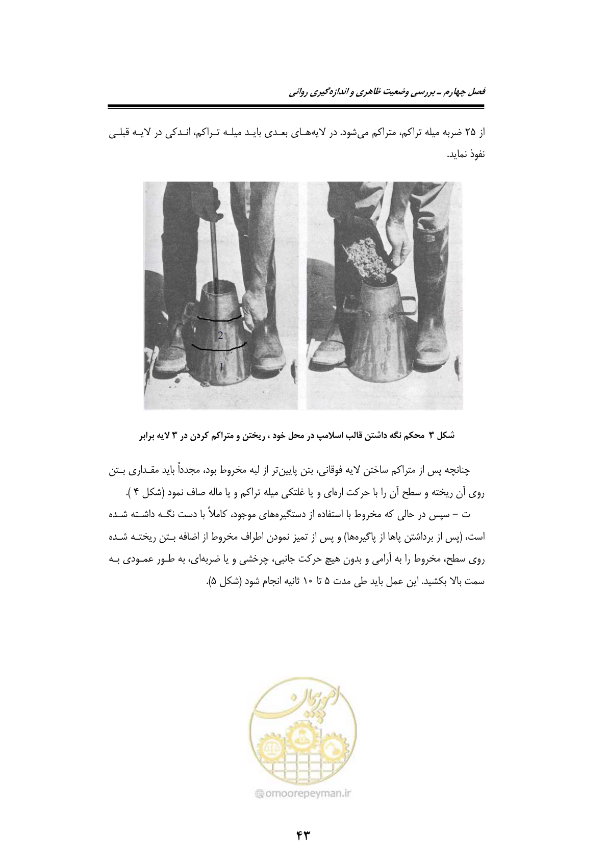 صفحه 63 از 189