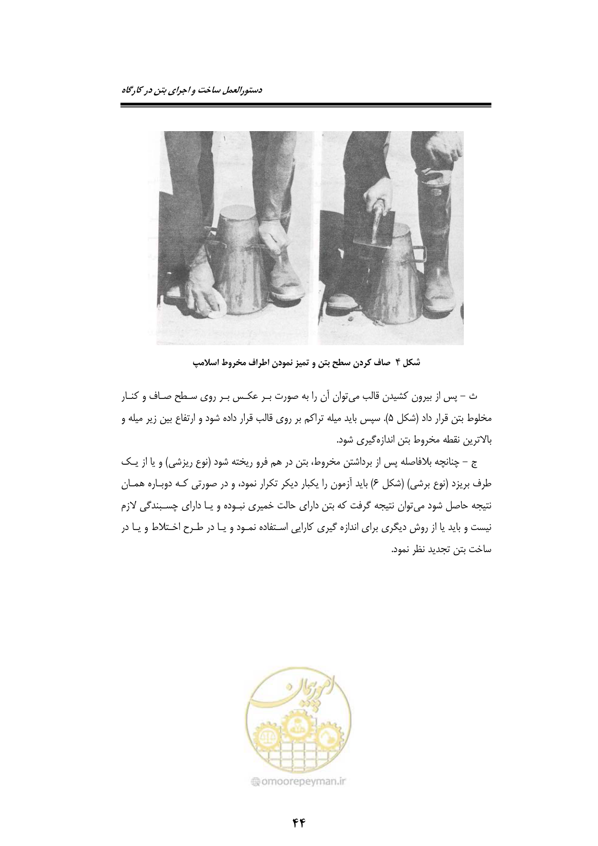 صفحه 64 از 189