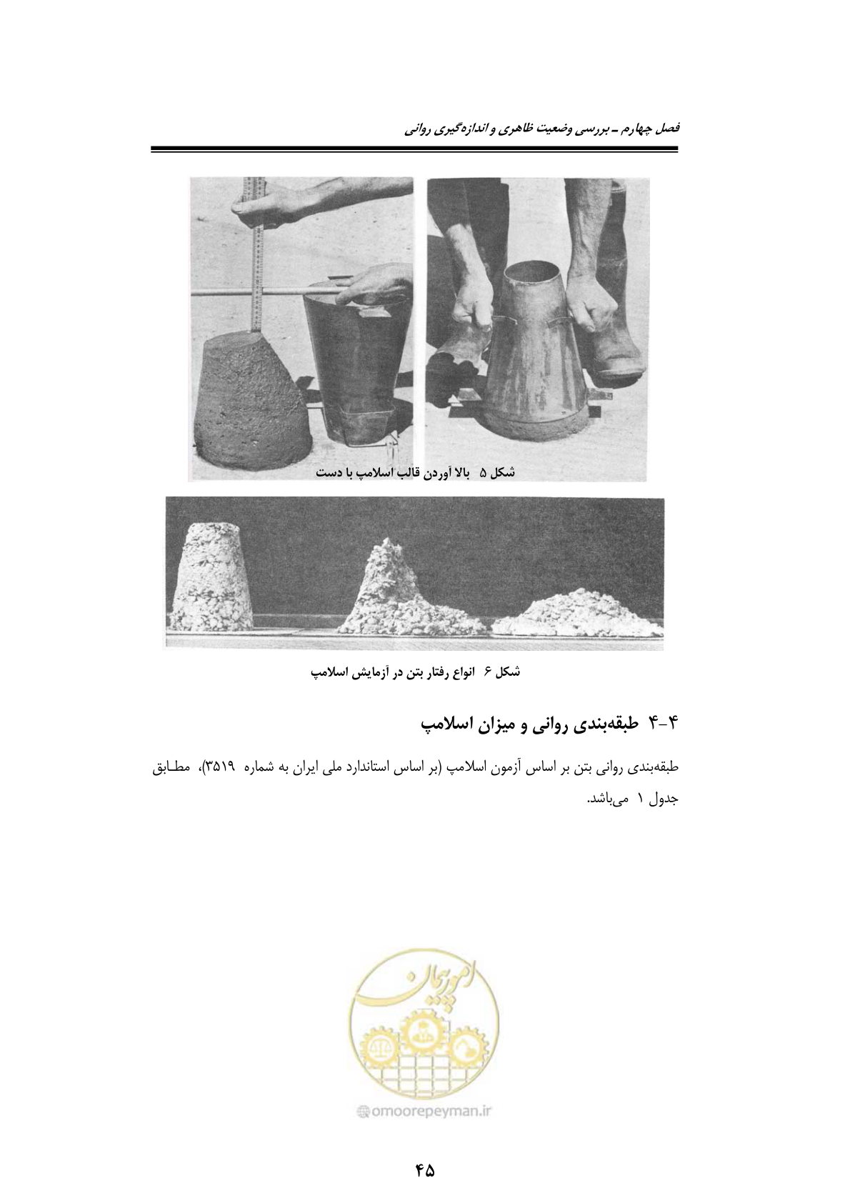 صفحه 65 از 189