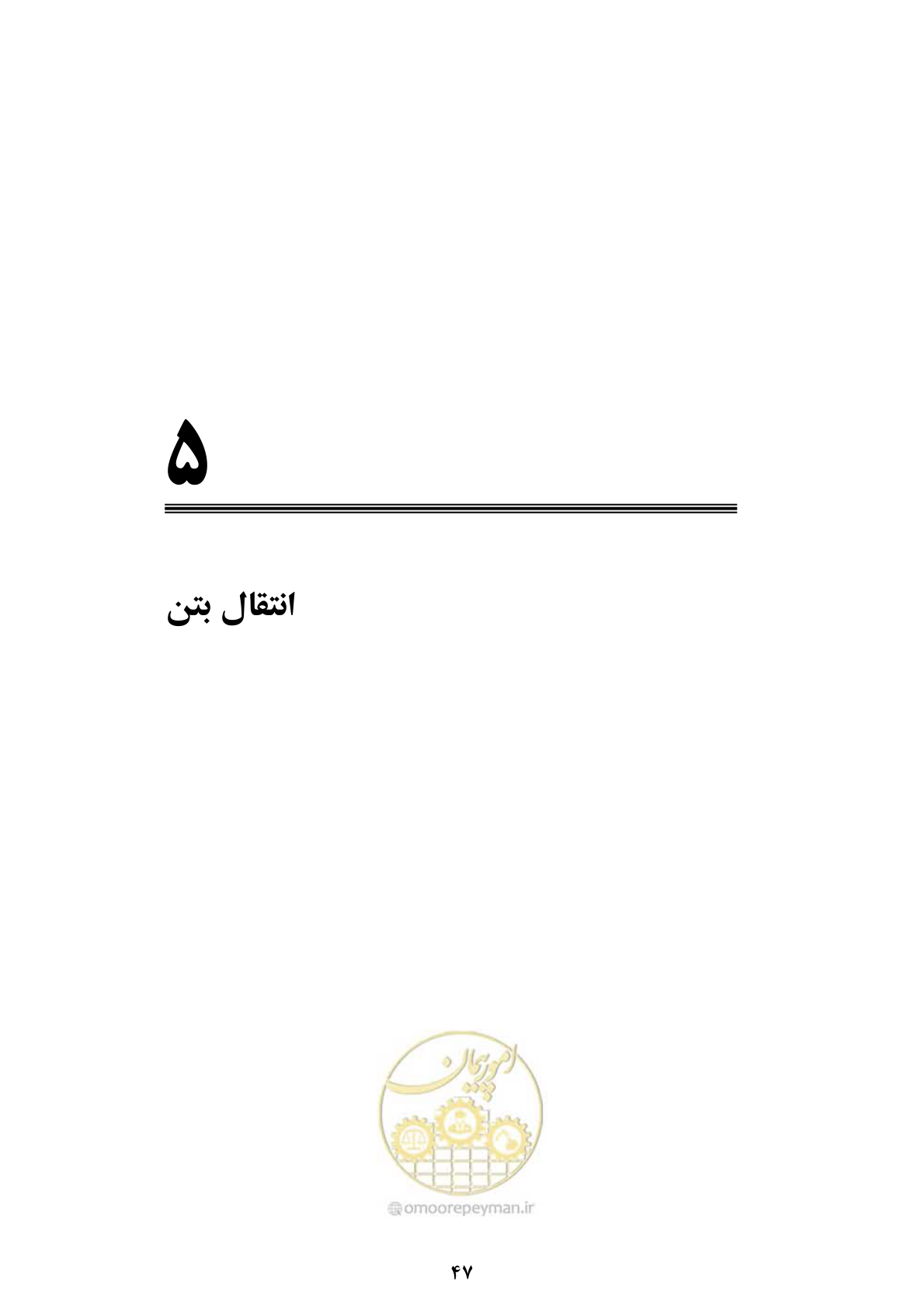 صفحه 67 از 189