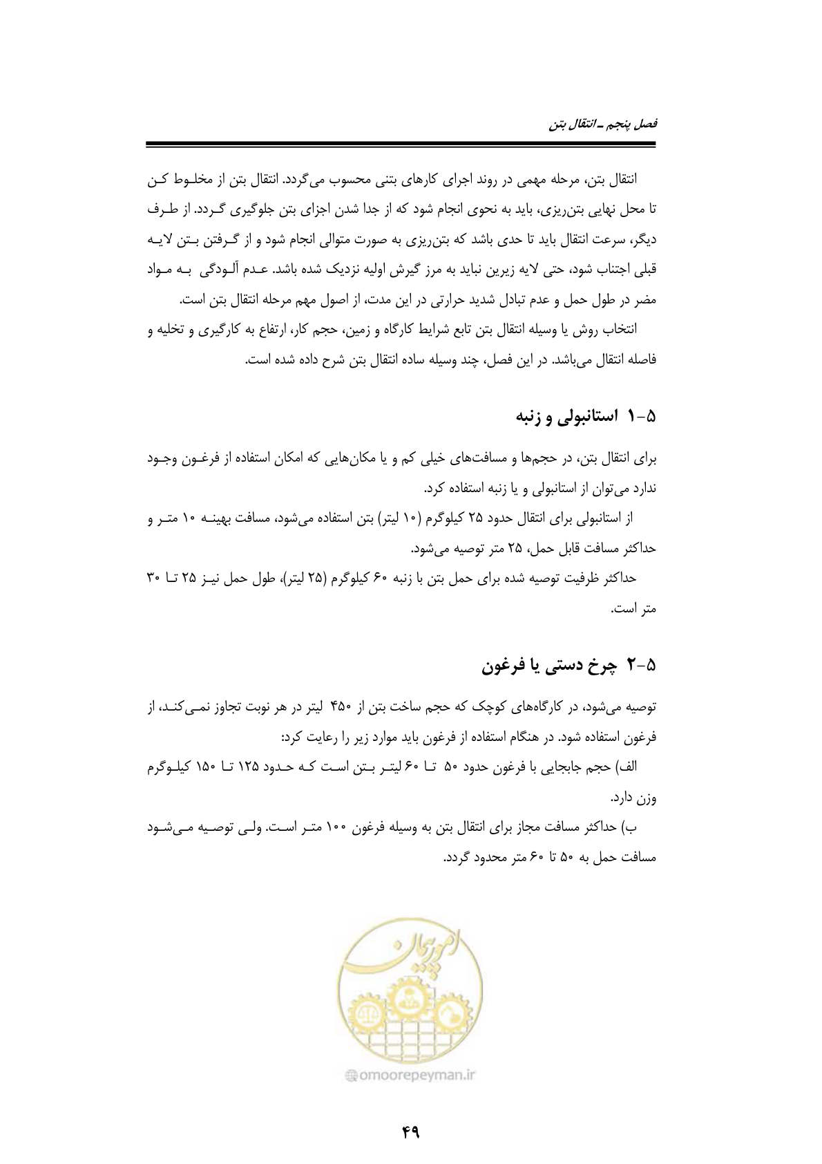 صفحه 69 از 189