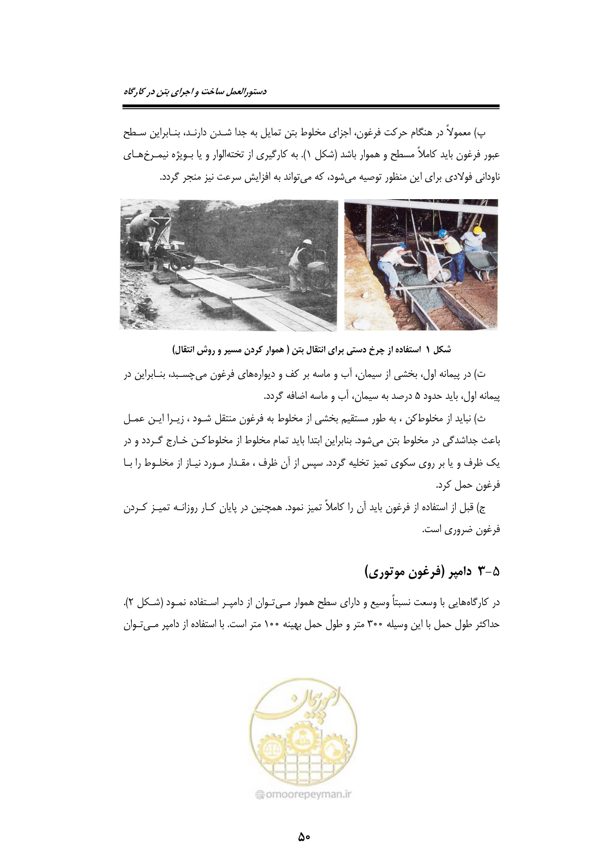 صفحه 70 از 189