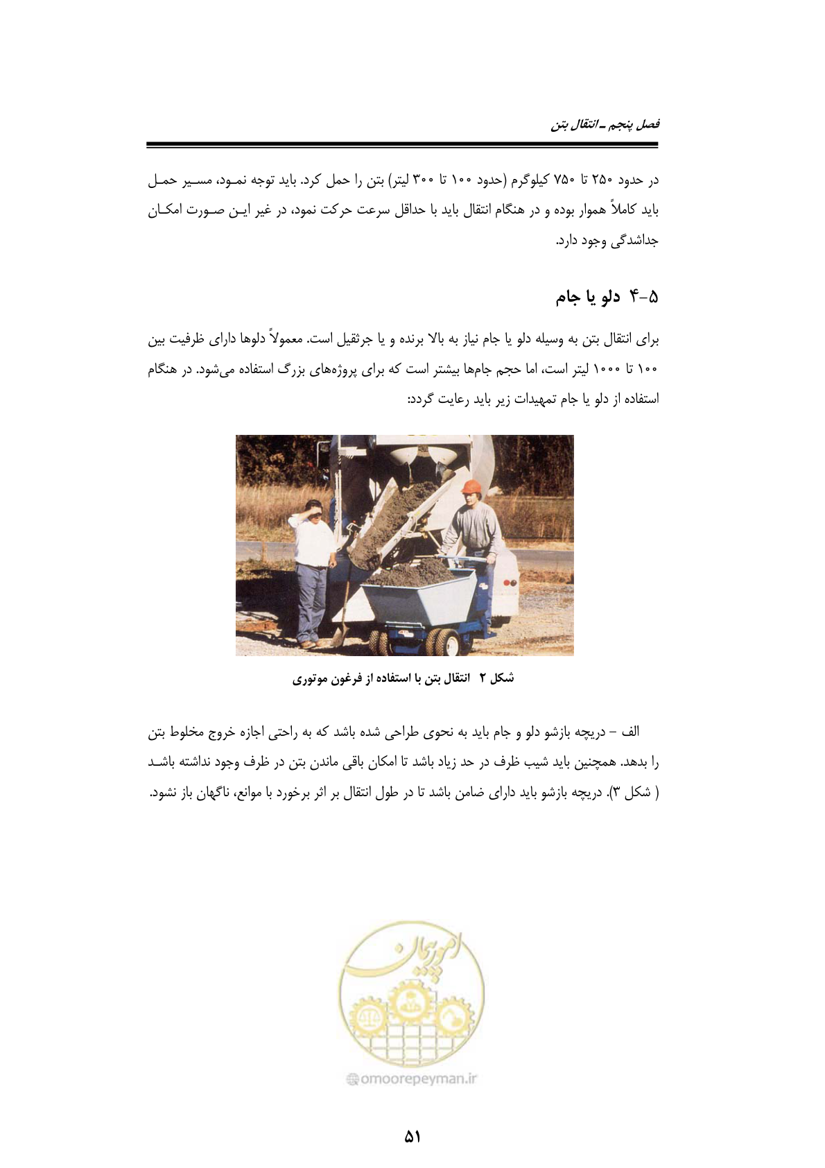 صفحه 71 از 189