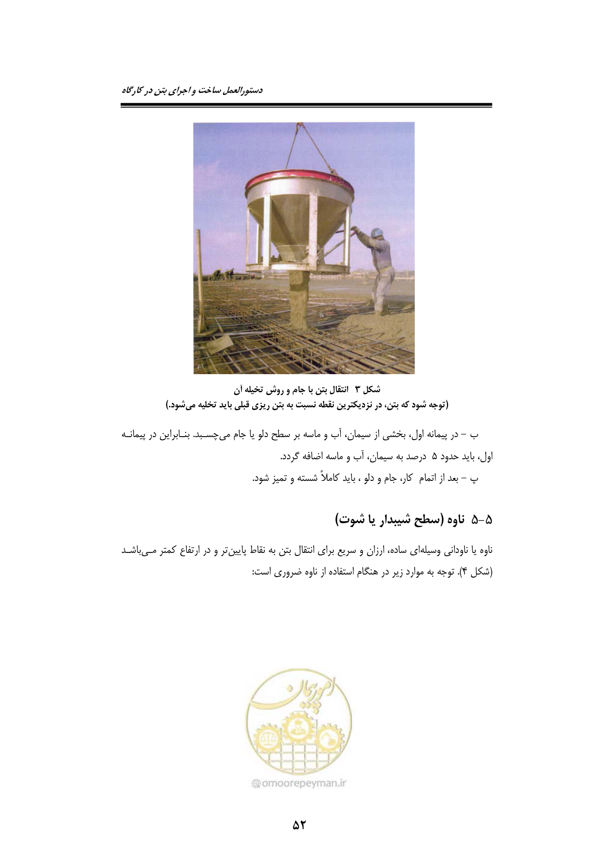 صفحه 72 از 189