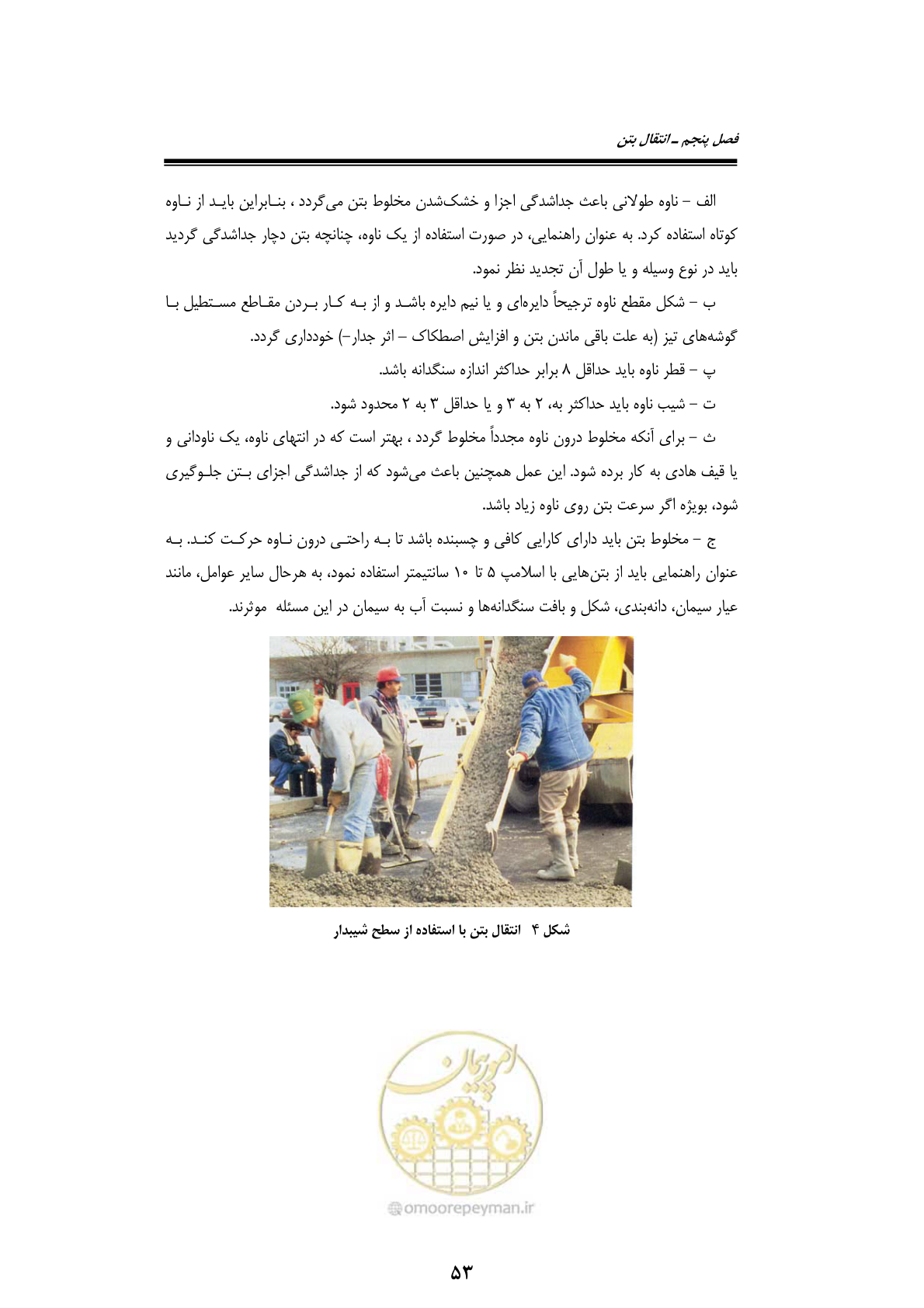 صفحه 73 از 189