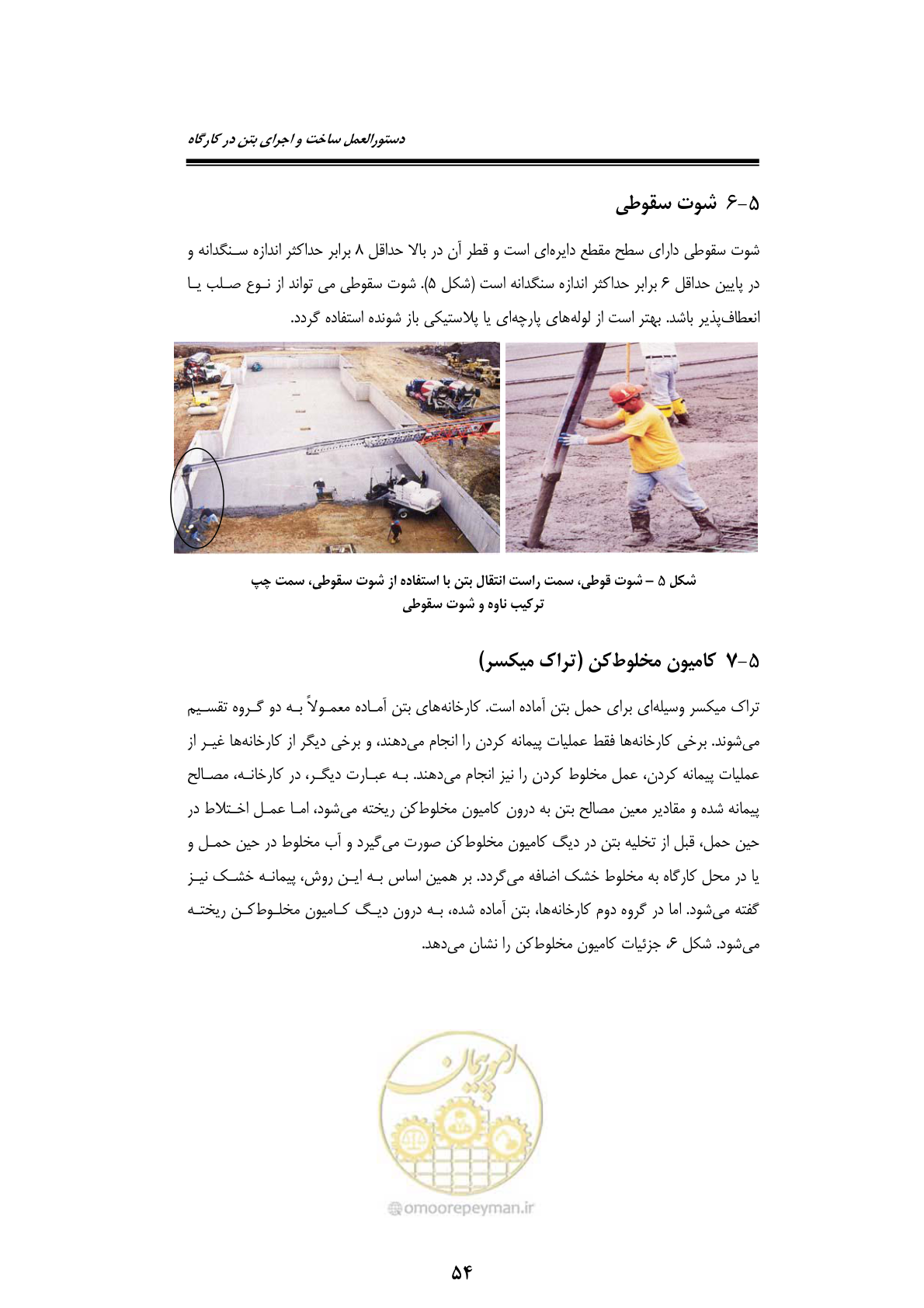 صفحه 74 از 189