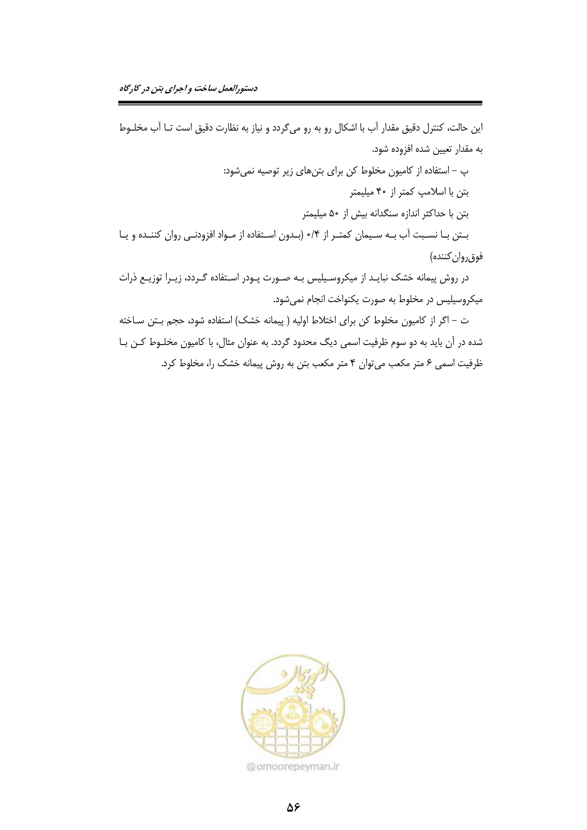 صفحه 76 از 189