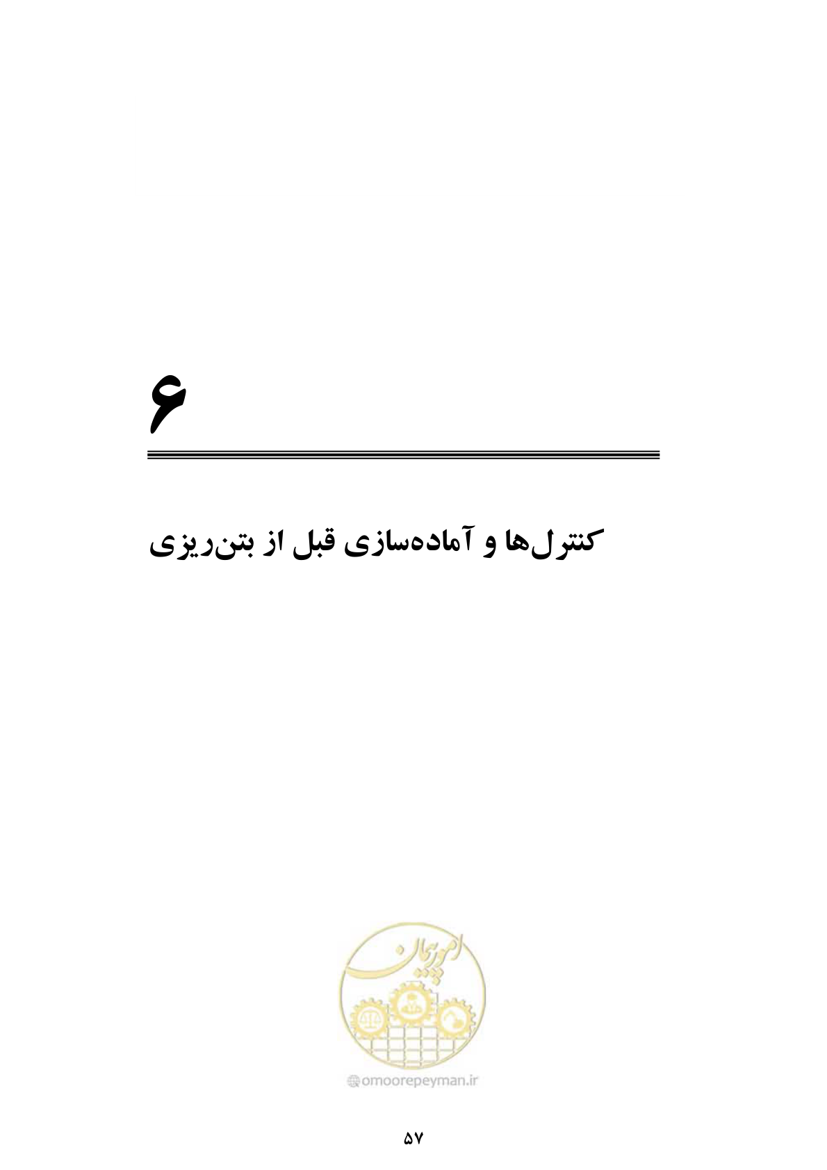 صفحه 77 از 189