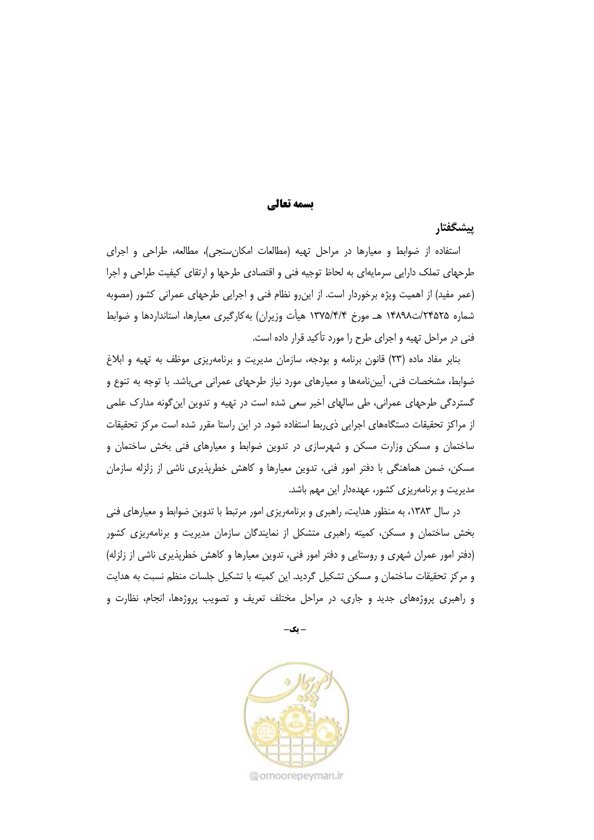 صفحه 8 از 189