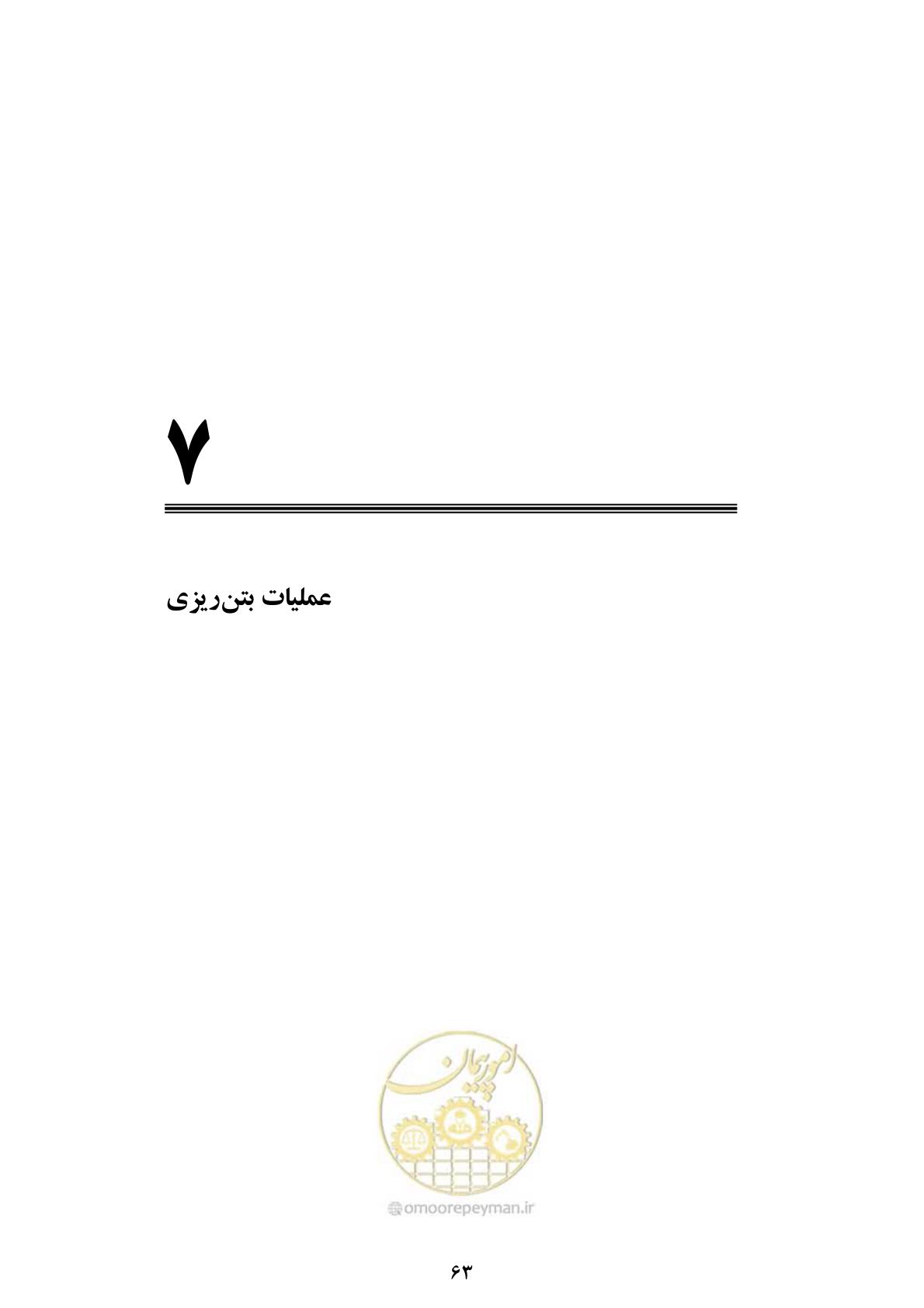 صفحه 83 از 189