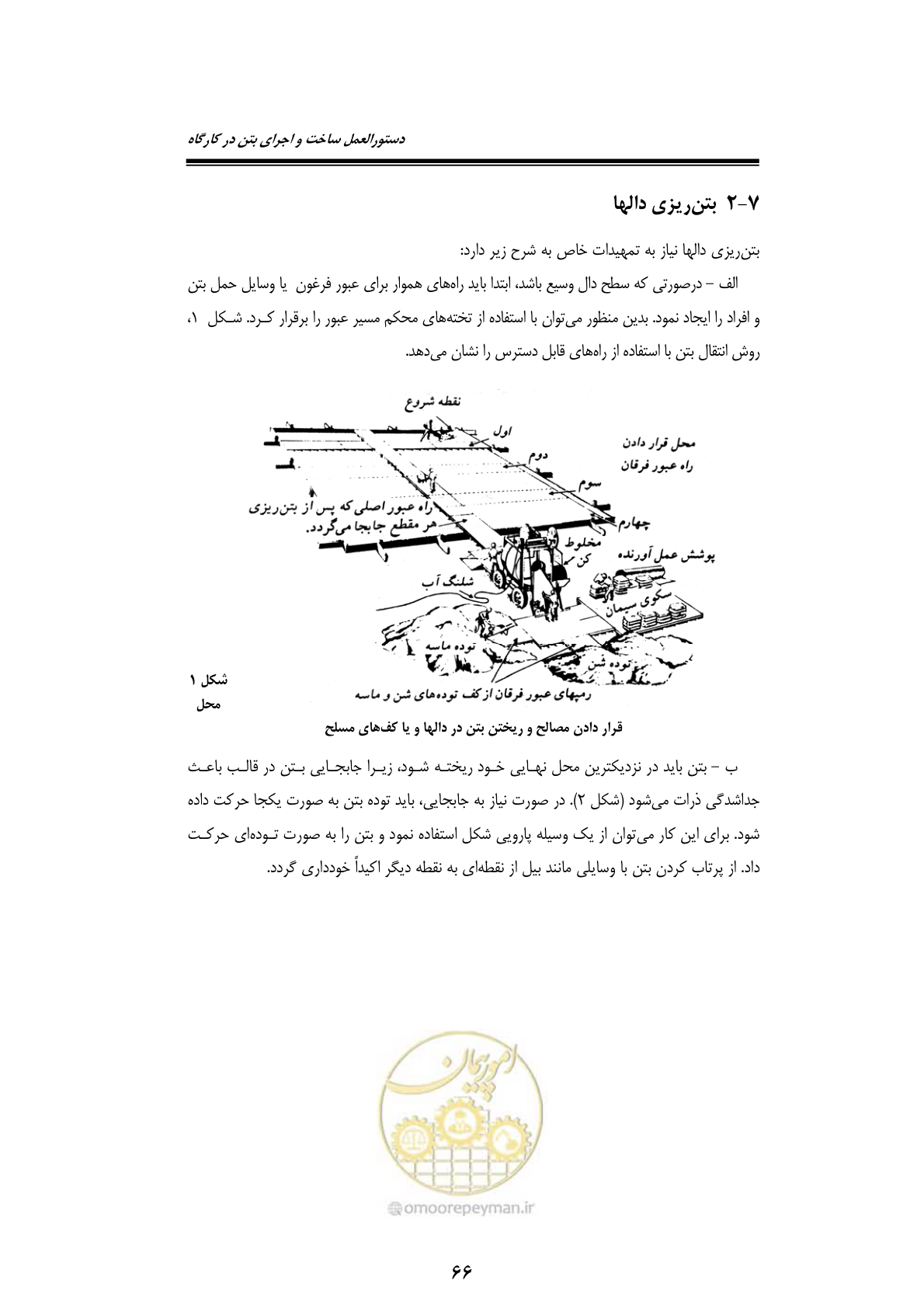 صفحه 86 از 189
