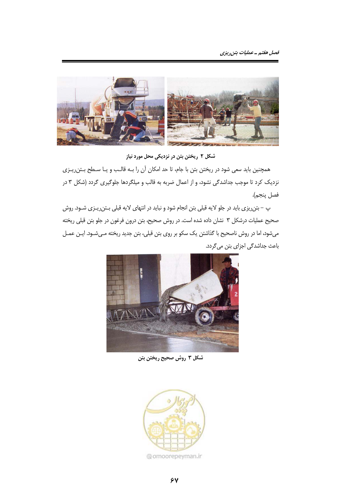 صفحه 87 از 189