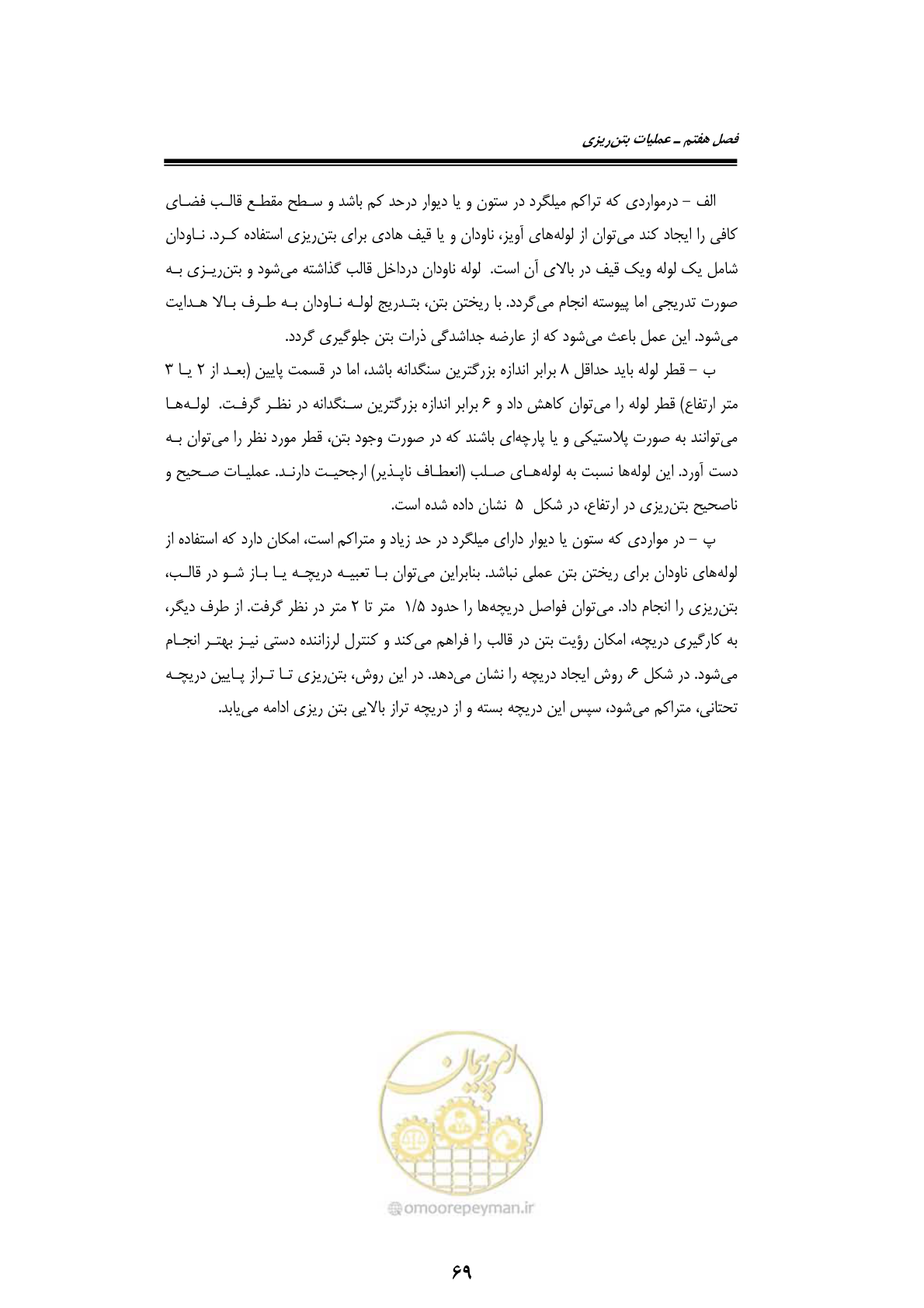 صفحه 89 از 189